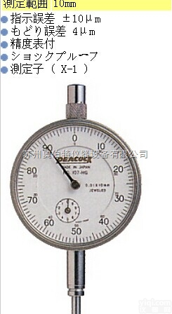 107-HG  <em>日本</em>PEACOCK<em>孔雀</em>进口高精度百分表107-HG<em>孔雀</em>量表