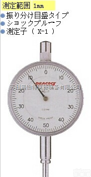 17  <em>日本</em>孔雀PEACOCK<em>百分表</em>17<em>百分表</em><em>千分表</em>