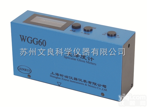 <em>油漆</em>光泽度仪三角度金属光洁度测试仪器大理<em>石材</em>测<em>光仪</em>亮度计WGG60A