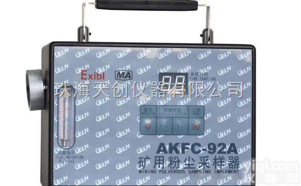 AKFC-92A  广东珠海国产AKFC-92A矿用粉尘<em>采样</em>器<em>总代理</em>