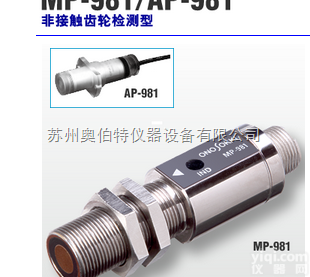 MP-981,  日本ONOSOKKI小野<em>电磁式</em>转速<em>传感器</em> MP-981 非接触式齿轮传...