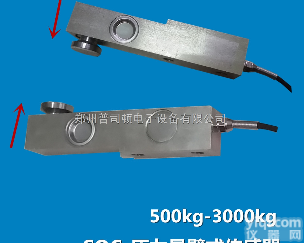 悬臂式传感器  料斗秤<em>皮带秤</em>叉车台秤平台秤<em>配料秤</em>专用传感器哪里有卖