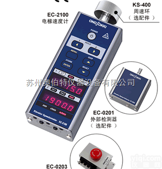EC-2100  日本ONOSOKKI<em>小野</em><em>电梯</em><em>速度计</em> 转速表 EC-2100