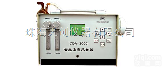 CDA-3000  <em>珠海</em>国产CDA-3000<em>多功能</em>尘毒采样器总经销