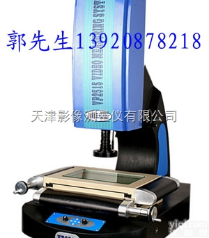 天津<em>测量</em><em>投影仪</em>北京<em>测量</em><em>投影仪</em>河北<em>测量</em><em>投影仪</em>