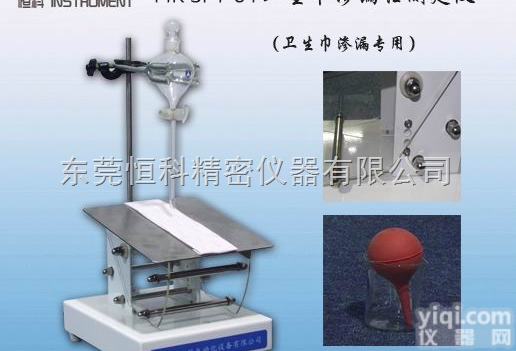 HK  西安泡棉<em>渗漏</em>性<em>检测仪</em>,泡棉<em>渗漏</em>性仪,厂家直销，价格合理