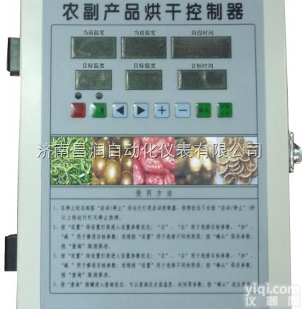 <em>IDC</em>-<em>300</em>  农副产品烘干控制器<em>IDC</em>-<em>300</em>｜<em>金银花</em>专用烘烤控制仪贵州｜烟草烘干控...