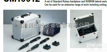 CM10012  <em>日本</em>MINIMO<em>美能达</em>便携式多功能研磨套装CM10012