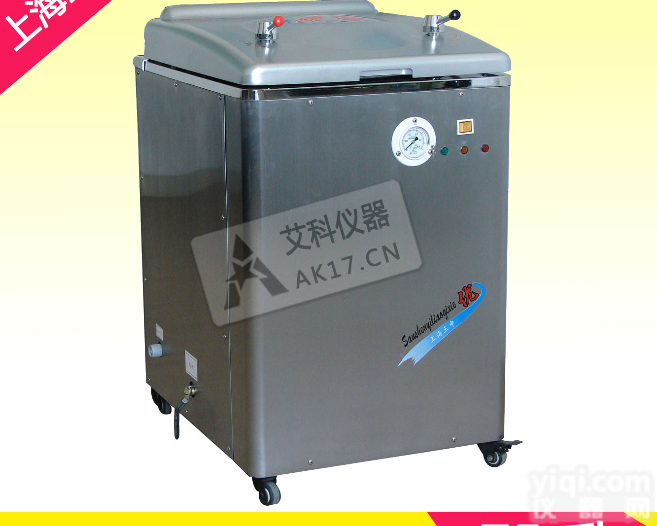 YM75B  上海三申不锈钢立式电热<em>蒸汽</em>灭菌器YM75B（自动补水）压力<em>蒸汽</em>灭菌锅