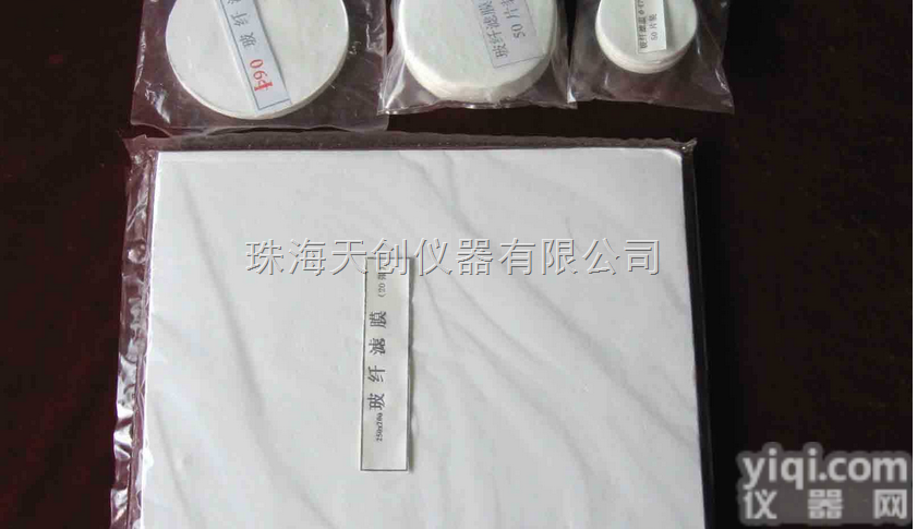 <em>超细</em>玻璃纤维<em>滤膜</em>  新款<em>超细</em>玻璃纤维<em>滤膜</em>