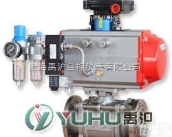 气动真空球阀（配单作用<em>气缸</em>、电磁阀、限位开关、<em>减压阀</em>）