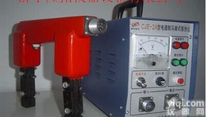<em>CJE</em>-2A  便携式磁粉<em>探伤仪</em> <em>电磁</em>轭马蹄式<em>探伤仪</em>角焊缝<em>探伤仪</em>A/D/O