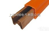 RLHX-400A-T  <em>行车</em><em>滑触线</em>/上海<em>行车</em>铜滑导线