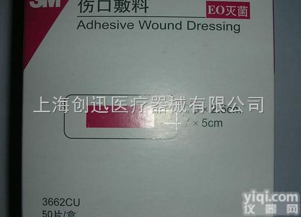 <em>现货供应</em>3M伤口<em>敷料</em>