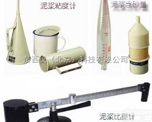 wi101398  <em>泥浆</em>三<em>件套</em>测试仪（<em>泥浆</em>比重计/<em>泥浆</em>含沙量/<em>泥浆</em>粘度计三<em>件套</em>）