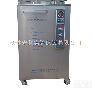 LX<em>系列</em>  高压蒸汽<em>灭菌器</em>价格，<em>立式</em>高压蒸汽<em>灭菌器</em>价格，不锈钢高压蒸汽<em>灭菌器</em>价格