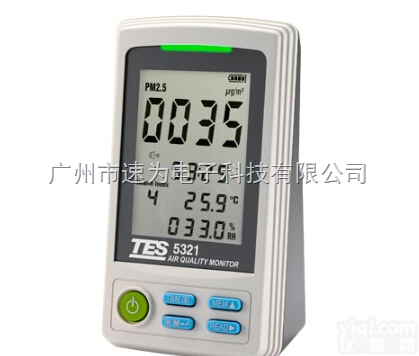 TES-5200  台湾泰仕 TES-5200 <em>粒子</em>质量浓度<em>计数器</em>