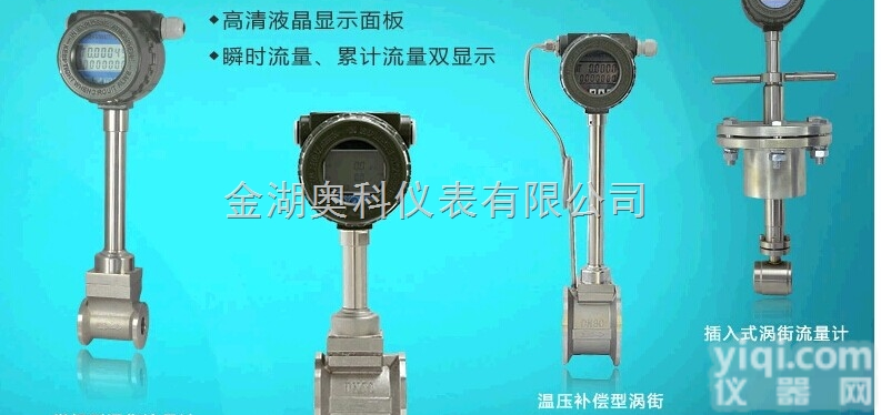 <em>压缩空气流量计，压缩空气流量计厂家</em>