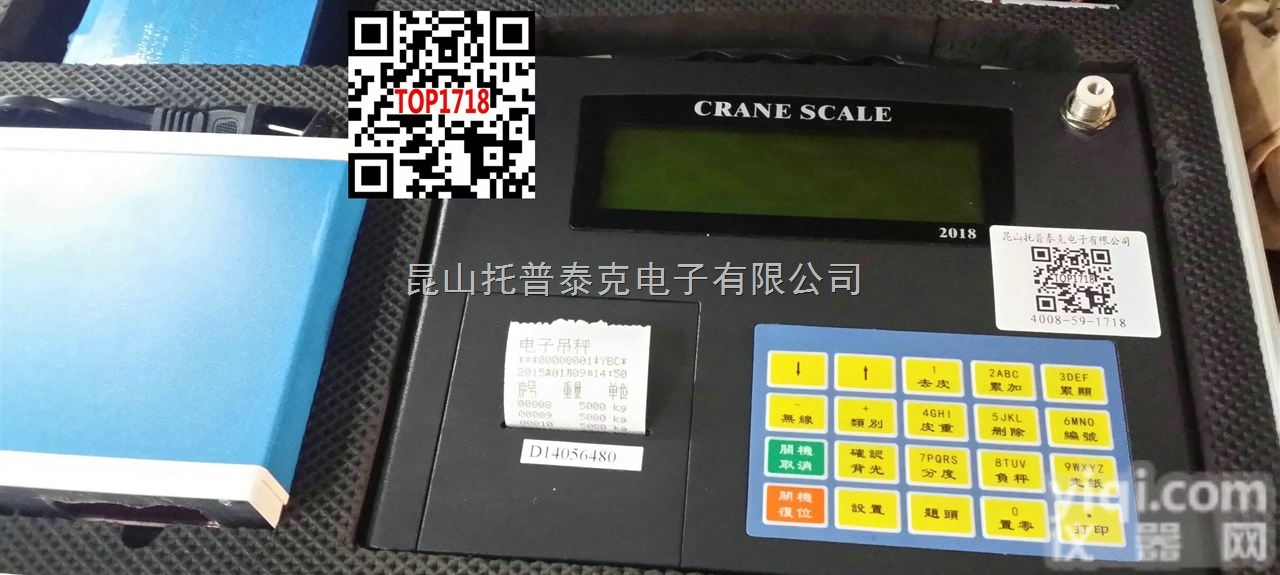 5吨无<em>线带</em>打印吊磅，  10吨无<em>线带</em>打印<em>吊秤</em>，15吨无<em>线带</em>遥控吊磅