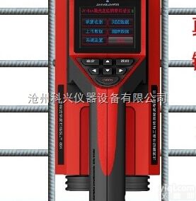 JY-8SK型  <em>一体式</em>钢筋<em>定位仪</em>