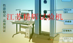 JPL  万能拉力<em>试验机</em>，万能电子拉力机，万能<em>试验机</em>，万能<em>电子式</em>拉力<em>试验机</em>