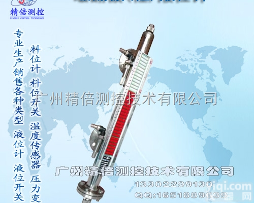 EFQ<em>磁性</em><em>浮子</em><em>液位计</em>  <em>磁性</em><em>液位计</em>厂家 <em>磁性</em><em>浮子</em><em>液位计</em>价格_广州精倍