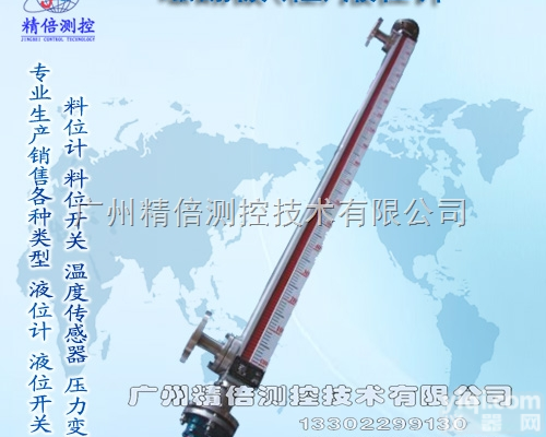 EFQ<em>磁性</em><em>翻板</em><em>液位计</em>  <em>磁性</em><em>翻板</em><em>液位计</em>厂家 磁<em>翻板</em>式<em>液位计</em>价格_广州精倍