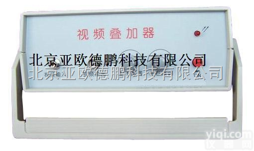 DP-<em>YZ</em>  <em>视频</em><em>叠加器</em>/<em>叠加器</em>