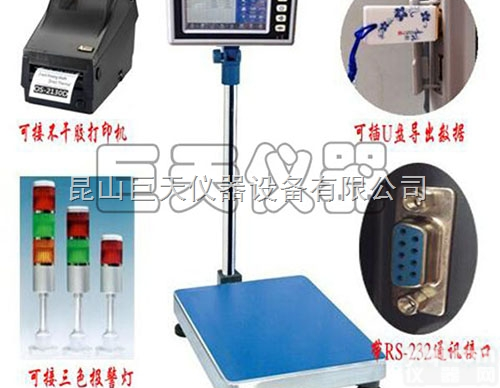 可以储存<em>数据</em>的<em>电子秤</em>,<em>数据</em>可<em>导出</em>U盘电子称