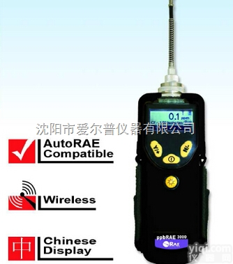 ppbRAE 3000  RAE<em>华瑞</em>VOC<em>检测仪</em>ppbRAE 3000