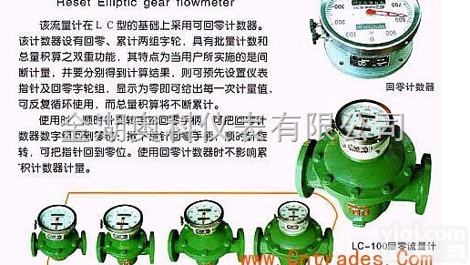 <em>流量表</em><em>机械式</em>计量油表<em>柴油</em>汽油机械流量计