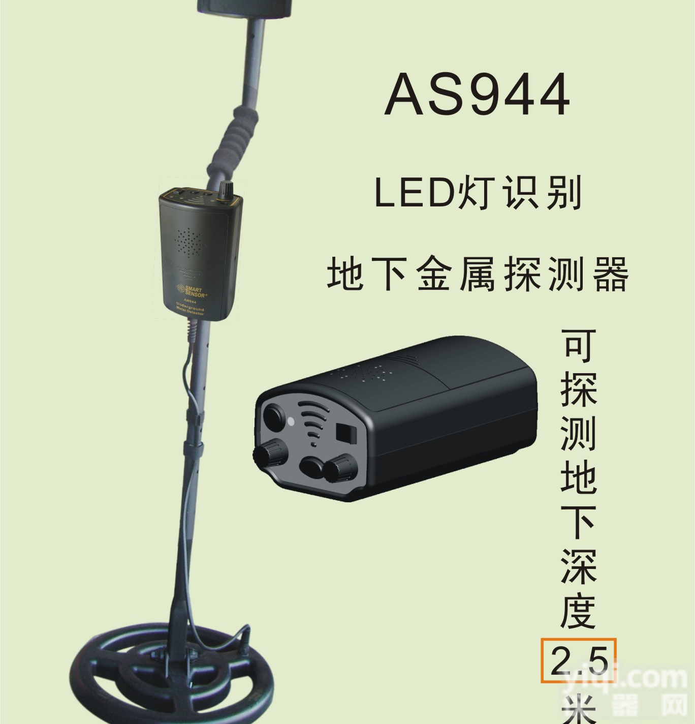 希玛地下金属探测器AS944 2.5米深寻宝仪探金银宝/<em>金银铜</em>