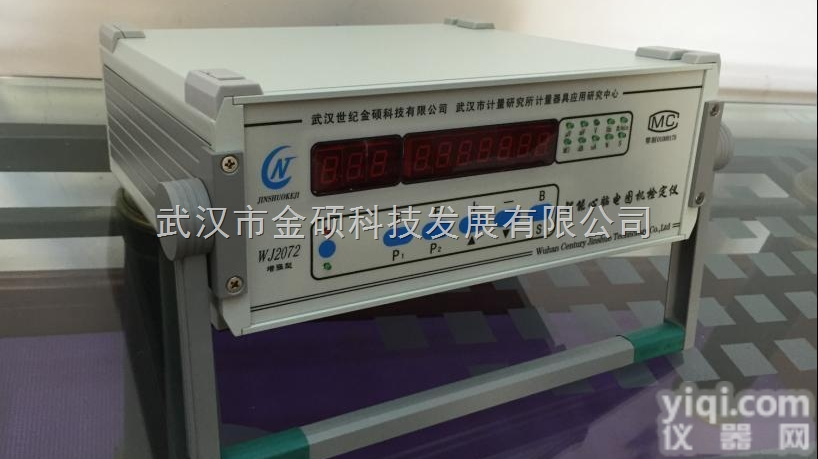 WJ2072增强型  WJ2072增强型<em>心脑</em><em>电图</em>机<em>心电监护仪</em>检定仪