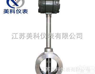 MK-LU  美科MK-LU<em>涡街</em><em>流量计</em>，气体<em>流量计</em>，蒸汽<em>流量计</em>，专业<em>生产厂家</em>