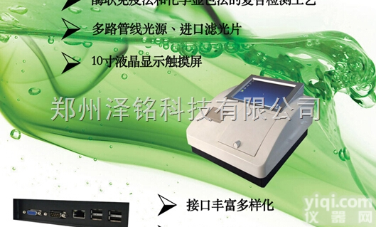 FX-6MG  96孔酶联<em>免疫</em>光谱分析仪/餐饮行业<em>专用</em>酶联<em>免疫</em>光谱分析仪