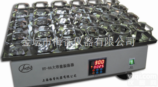 HY-8  大容量<em>调速</em>多用<em>振荡器</em><em>梅香</em>仪器厂家直销