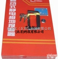 wi91662  wi91662<em>防爆</em>静电<em>报警器</em>/移动<em>防爆</em>接地报警装置（<em>防爆</em>证暂时没有）
