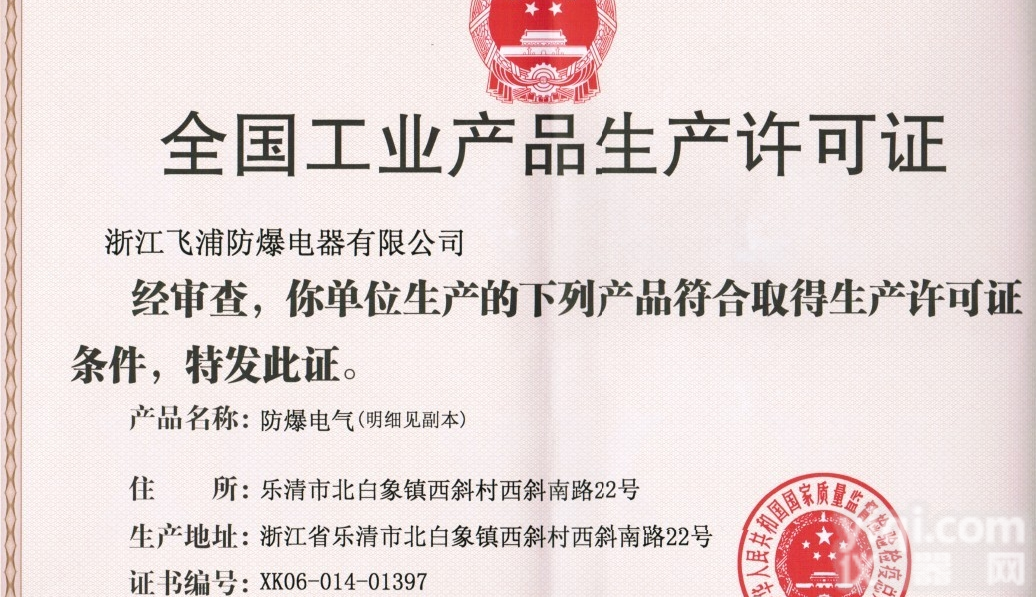 BQC-  防爆箱 自耦<em>启动器</em> 电磁<em>起动器</em>