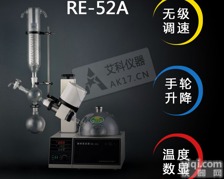 RE-52A  上海亚荣RE-52A旋转<em>蒸发器</em> 0.5-2升 手轮<em>升降</em> 电子无级调速
