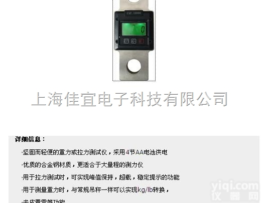 JY-300KN  30吨<em>无线</em><em>测力计</em>｜30T<em>无线</em><em>测力计</em>厂家｜300KN<em>无线</em><em>测力计</em>价格