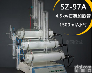 SZ-97A  上海亚荣SZ-97A自动<em>三重</em><em>纯水</em><em>蒸馏器</em> 1500ml/小时