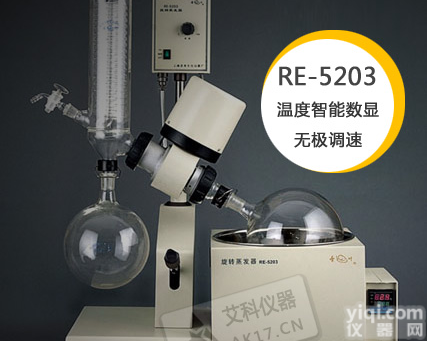 RE-<em>5203</em>  上<em>海亚</em>荣RE-<em>5203</em>旋转<em>蒸发</em>器 旋转<em>蒸发</em>仪1-3升 无级调速