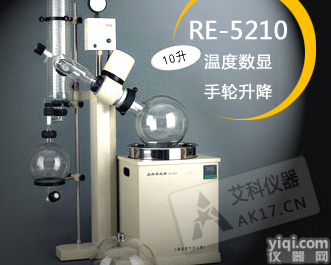RE-5210  上海亚荣RE-5210<em>旋转</em><em>蒸发</em>器 <em>旋转</em><em>蒸发</em>仪10升 手轮<em>升降</em> 转速数显