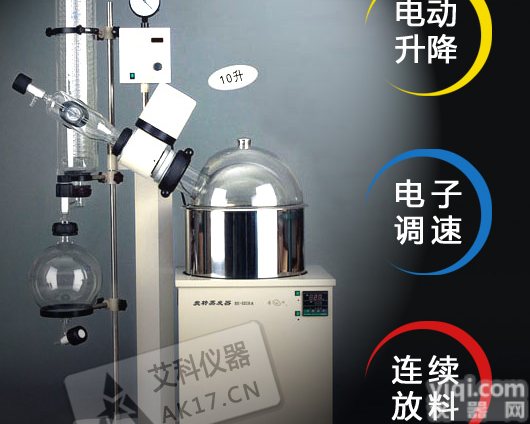 RE-5210A  上海亚荣RE-5210A<em>旋转</em><em>蒸发</em>器 <em>旋转</em><em>蒸发</em>仪10升 电动<em>升降</em>