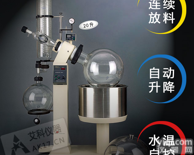 RE-5220  上海亚荣RE-5220<em>旋转</em><em>蒸发</em>器 <em>旋转</em><em>蒸发</em>仪20升 电动<em>升降</em>