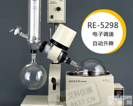 RE-5298  上海亚荣RE-5298<em>旋转</em><em>蒸发</em>器 <em>旋转</em><em>蒸发</em>仪 3升 电子调速自动<em>升降</em>