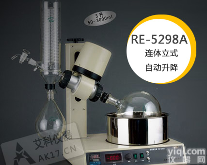 RE-5298A  上海亚荣RE-5298A<em>旋转</em><em>蒸发</em>器 <em>旋转</em><em>蒸发</em>仪 3升 自动<em>升降</em>