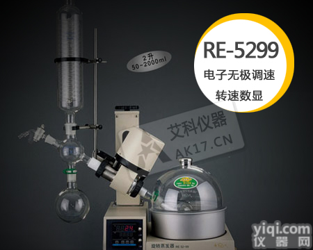RE-<em>5299</em>  上海亚荣RE-<em>5299</em>旋转<em>蒸发</em>器 旋转<em>蒸发</em>仪0.5-2升 电子调速，自...