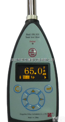 AWA5636  杭州<em>爱华</em>AWA5636<em>声级计</em>/噪音计