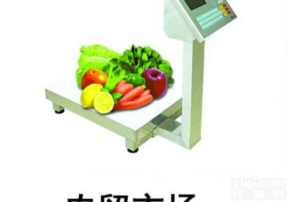 <em>北京</em>农<em>产品</em>交易一体机